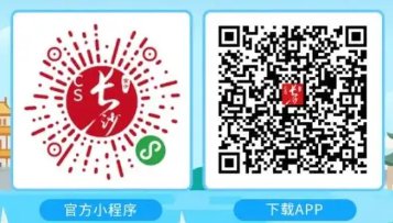 长沙公积金个人账户余额查询入口（网站+微信+APP）