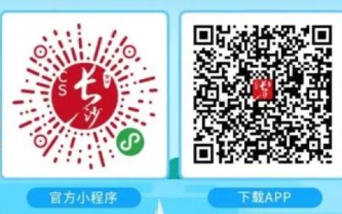 2023长沙居住证网上办理指南（条件+入口+流程）