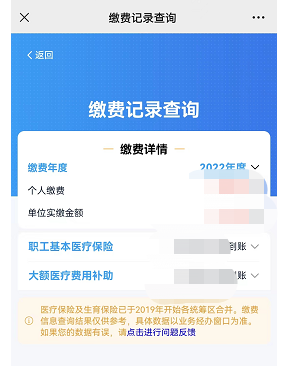 长沙单位社保缴费记录网上查询指南（入口+流程）