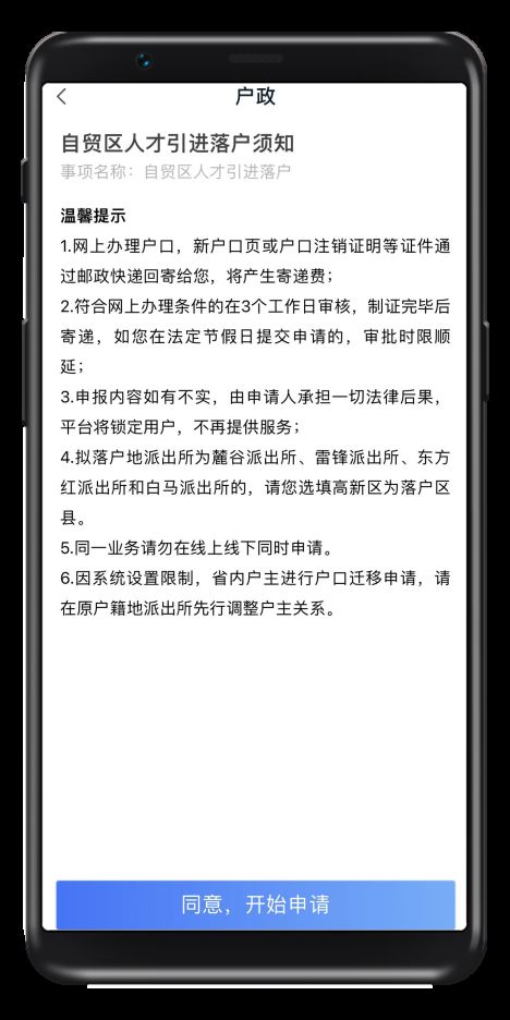 长沙强省会人才购房落户办理指南（入口+流程）