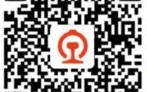 长沙坐高铁临时身份证网上办理指南（入口+流程）