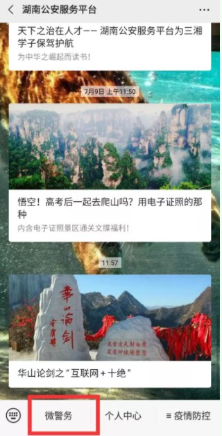 长沙驾照考试科目三补考网上缴费流程