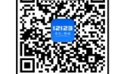 长沙驾驶证延期提交身体条件证明办理指南（附入口）