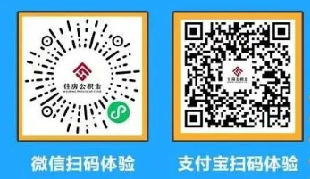 外地公积金转入长沙网上办理指南（条件+入口+流程）