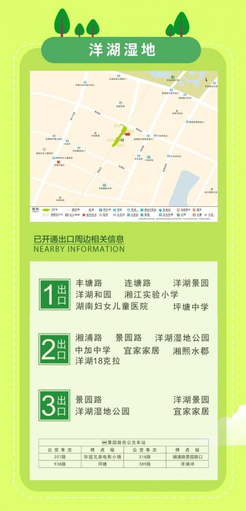 长沙地铁3号线站点出入口景点+公交线路+标志建筑汇总