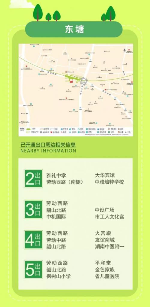 长沙地铁3号线站点出入口景点+公交线路+标志建筑汇总