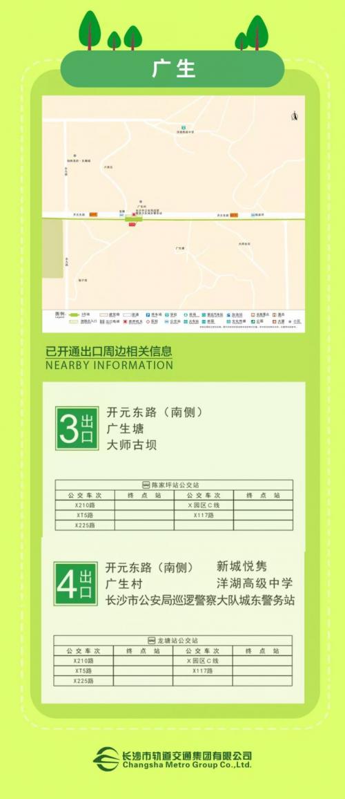 长沙地铁3号线站点出入口景点+公交线路+标志建筑汇总