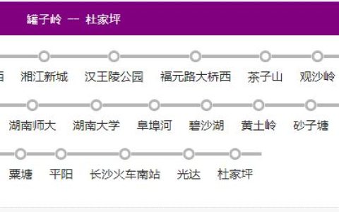 长沙4号线地铁站点设置
