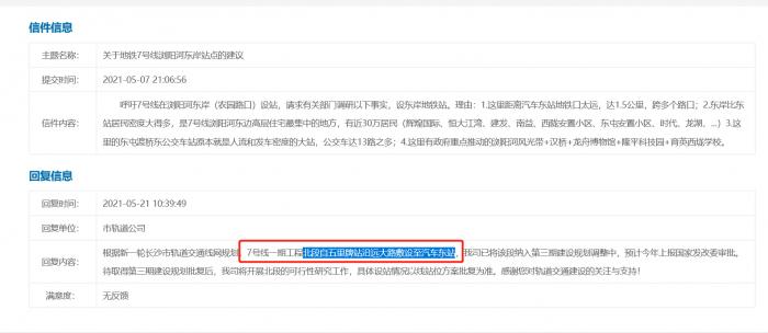 长沙地铁7号线最新消息（开通时间+站点+线路图）