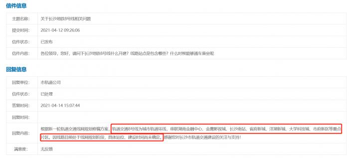 长沙地铁8号线最新消息（站点+线路图+开通时间）