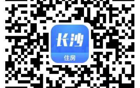 长沙长租房租赁合同签署网上操作指南（入口+流程）