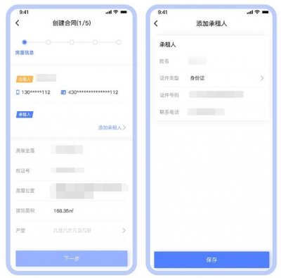 长沙长租房租赁合同签署网上操作指南（入口+流程）