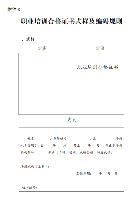 2018湖南省就业技能培训补贴实施办法(原文)