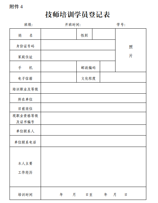 2018湖南省就业技能培训补贴实施办法(原文)