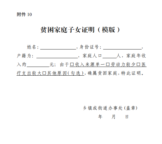 2018湖南省就业技能培训补贴实施办法(原文)