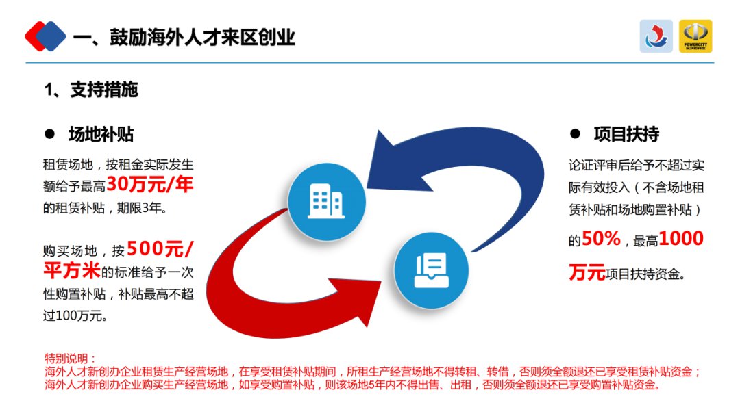 长沙经开区关于加快人才聚集发展措施汇总（图解）