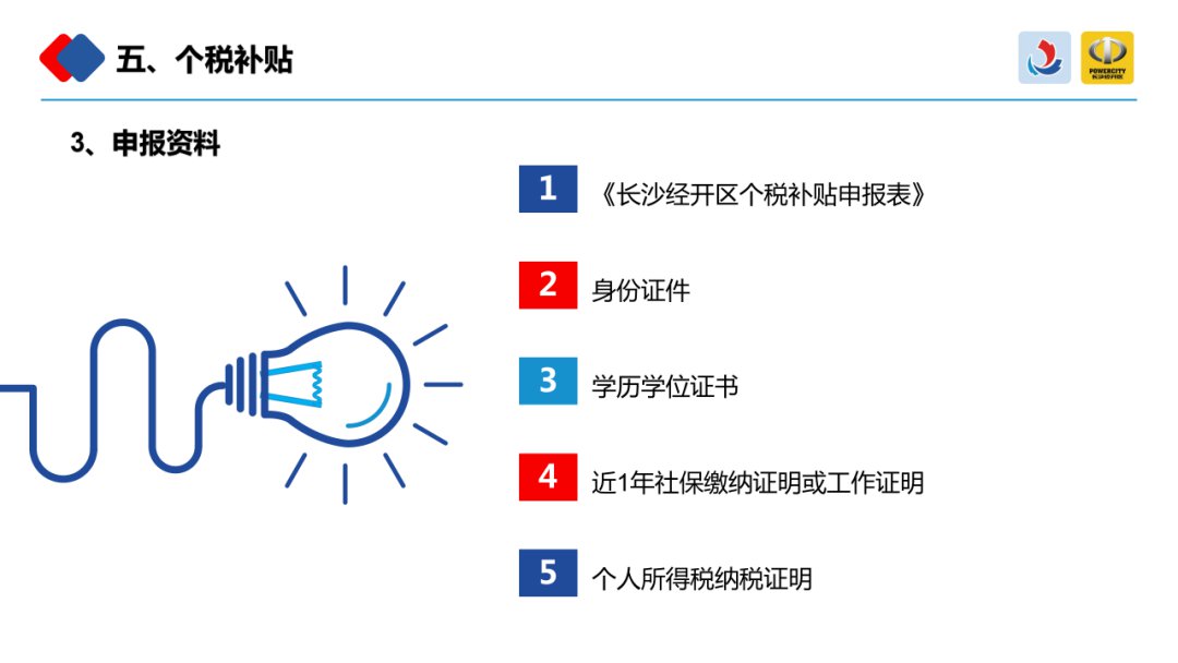 长沙经开区关于加快人才聚集发展措施汇总（图解）