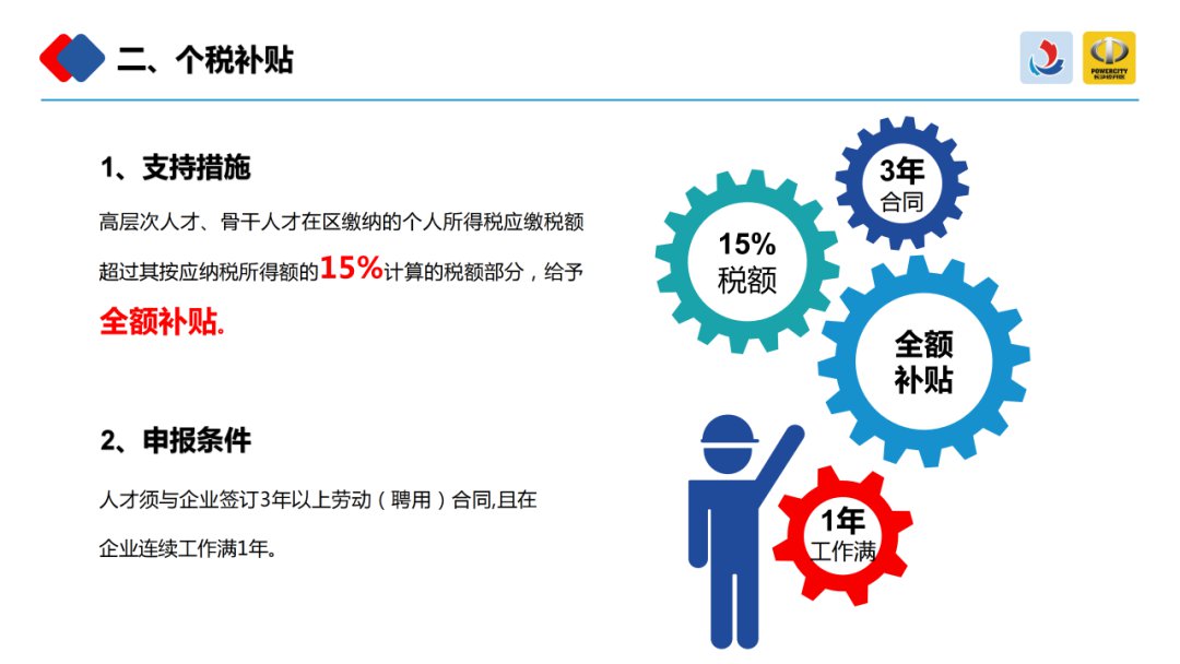 长沙经开区关于加快人才聚集发展措施汇总（图解）