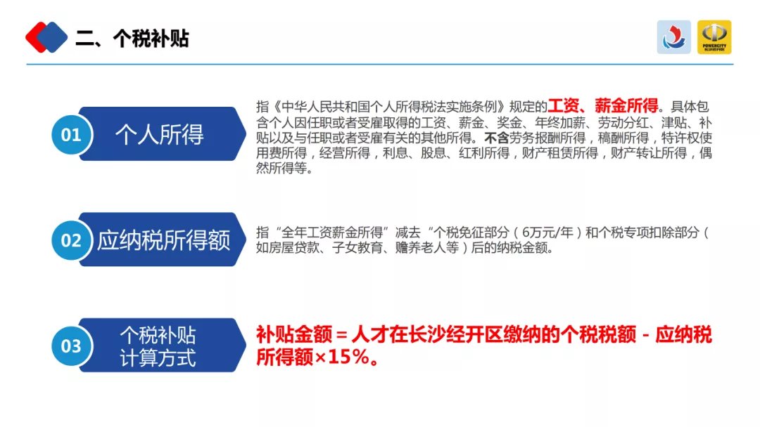 长沙经开区关于加快人才聚集发展措施汇总（图解）