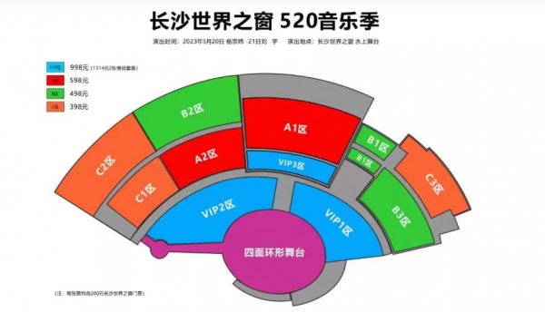 2023年刘宇长沙世界之窗音乐季演出指南（门票+时间+地址）