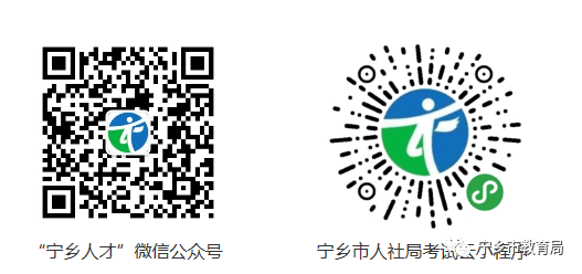 2023年长沙宁乡市教育系统招聘教师公告(116名)