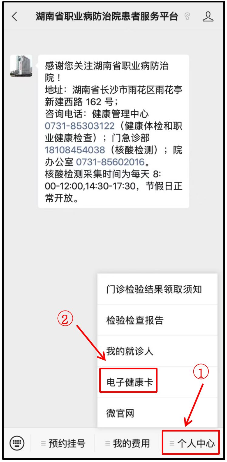 2023年长沙5月20日湖南省职业病防治院九价HPV疫苗预约指南（时间+方式）