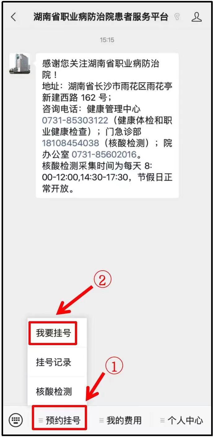 2023年长沙5月20日湖南省职业病防治院九价HPV疫苗预约指南（时间+方式）