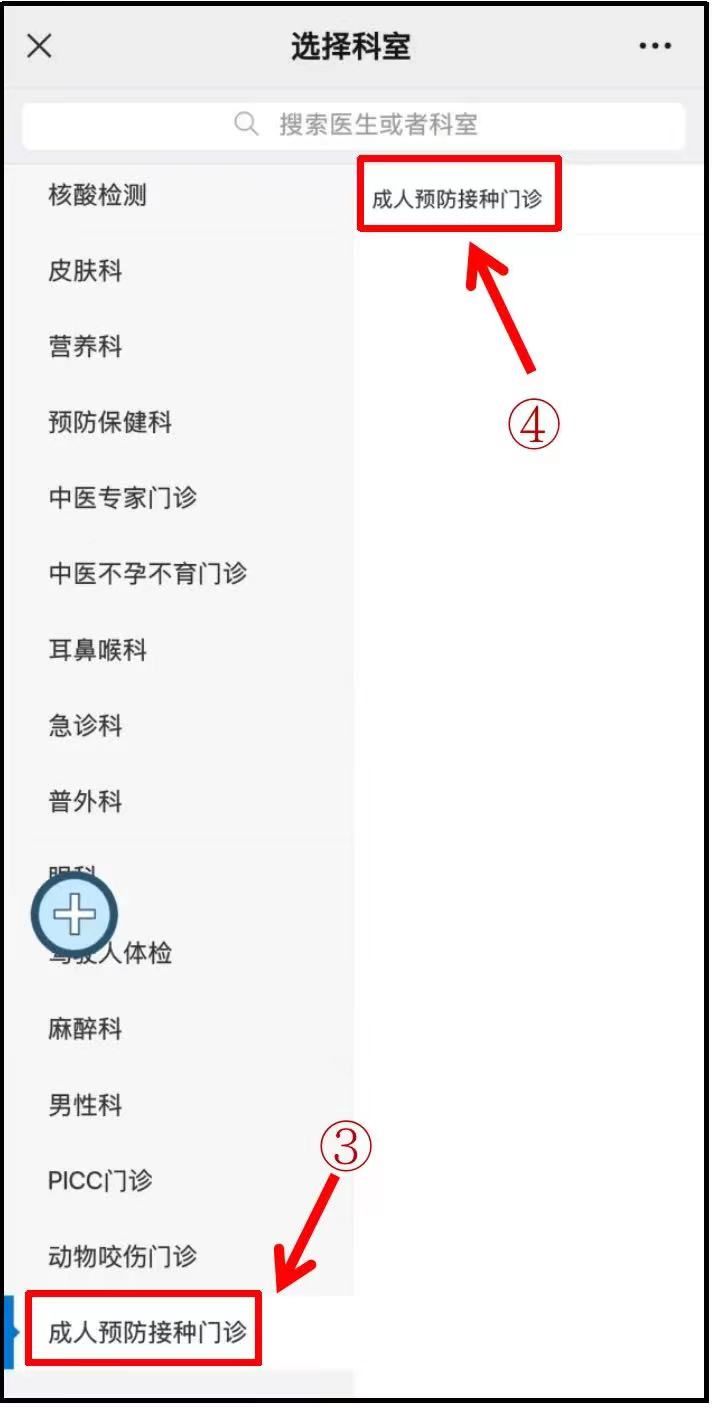 2023年长沙5月20日湖南省职业病防治院九价HPV疫苗预约指南（时间+方式）