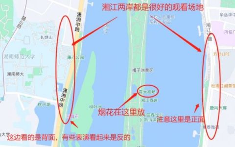 2023年长沙橘子洲烟花观测最佳地点