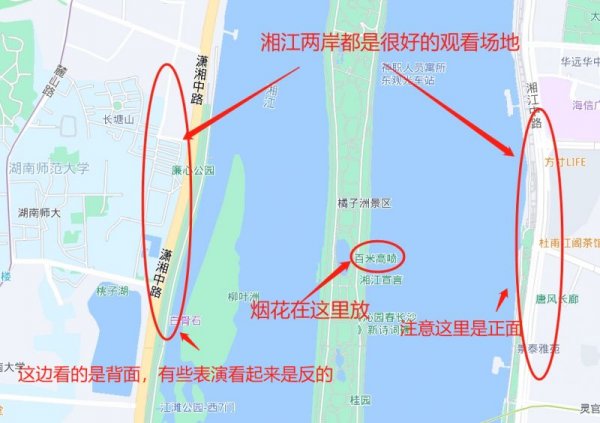 2023年长沙橘子洲烟花观测最佳地点