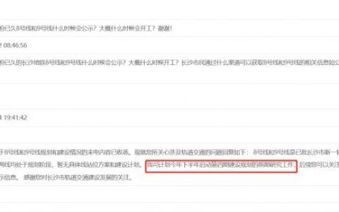 长沙地铁8号线最新消息（站点+线路图+开通时间）