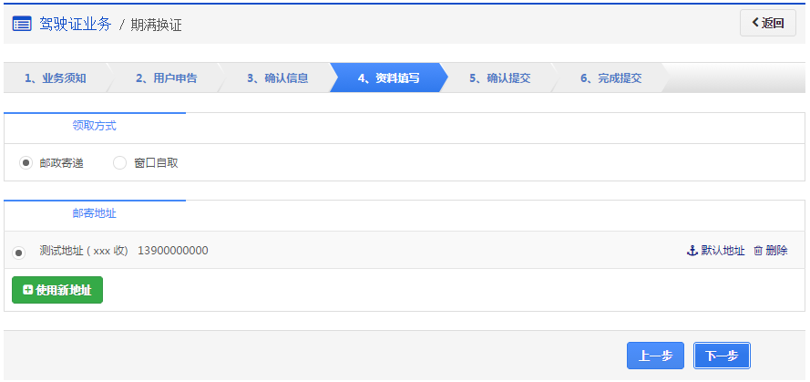 湖南交通安全综合服务管理平台驾驶证期满换证入口+流程