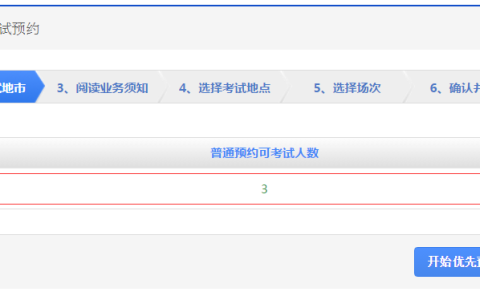 长沙驾照异地考试预约指南