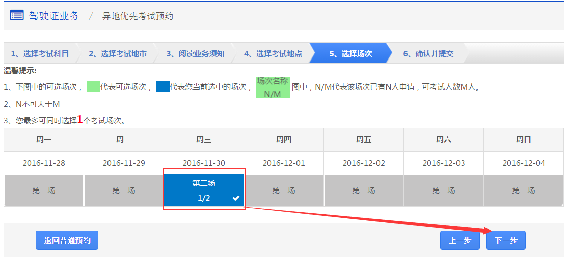 长沙驾照异地考试预约指南