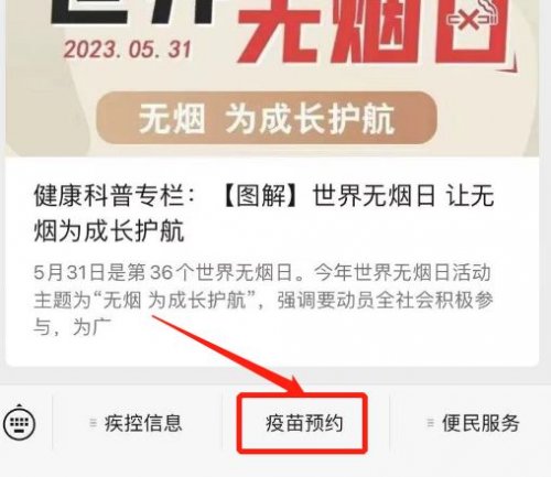 2023年长沙望城区疾控中心HPV疫苗摇号预约指南（时间+流程）