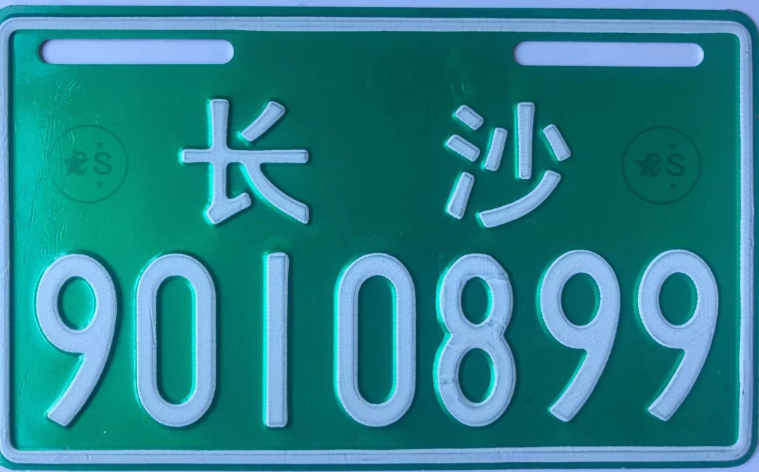 长沙宁乡市新国标电动自行车上牌办理指南（入口+材料）