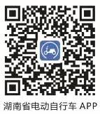 长沙望城区绿牌电动自行车上牌指南（签订学习+注册流程）