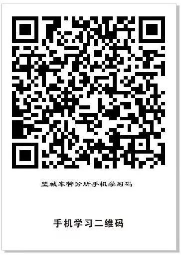 长沙望城区绿牌电动自行车上牌指南（签订学习+注册流程）