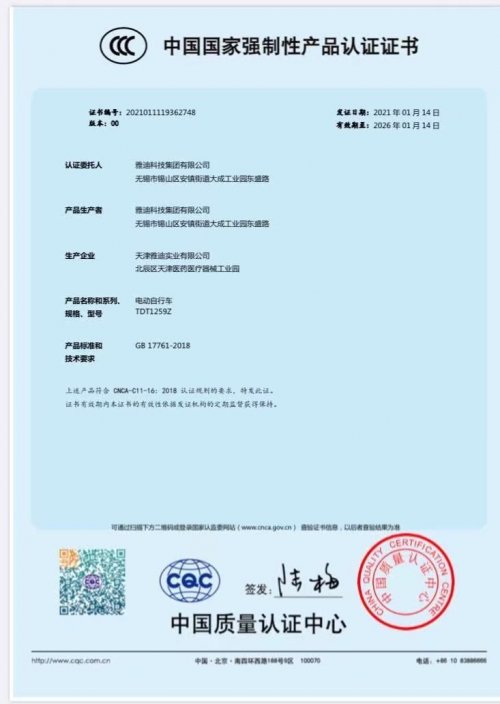 长沙望城区绿牌电动自行车上牌指南（签订学习+注册流程）