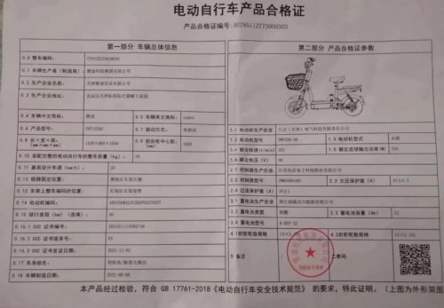 长沙望城区绿牌电动自行车上牌指南（签订学习+注册流程）