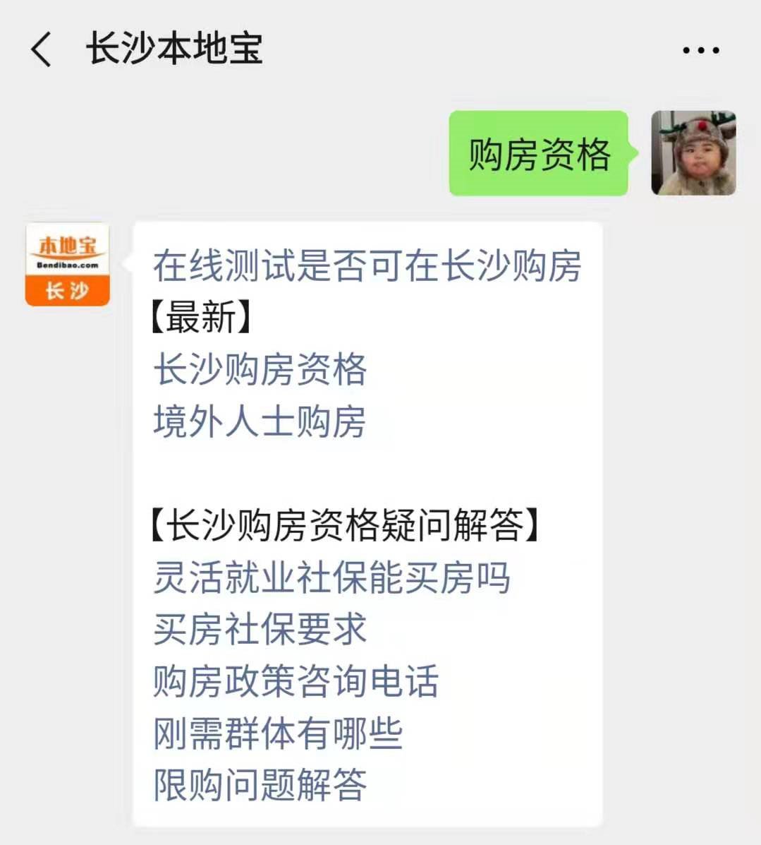 社保与工作单位不一致时，是否能在长沙购买房产？