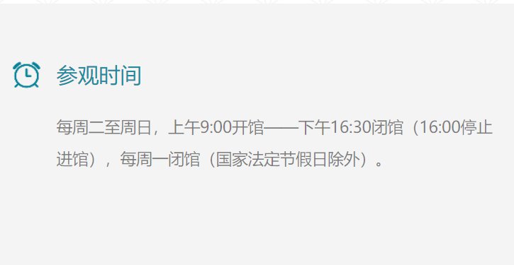 湖南省地质博物馆最新开放时间及相关信息