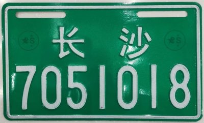 长沙望城区绿牌电动自行车上牌指南（签订学习+注册流程）