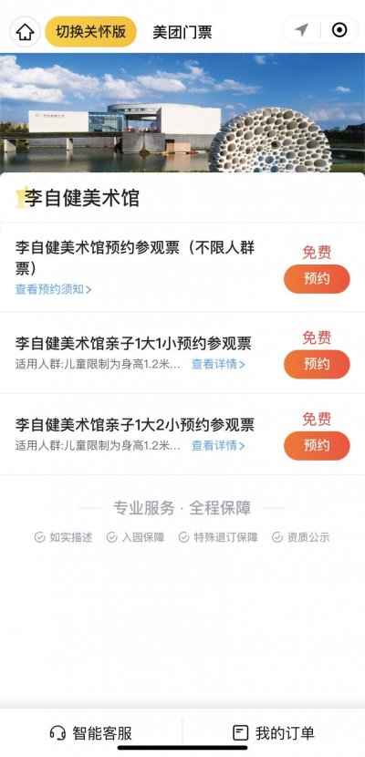 长沙李自健美术馆预约指南（入口+流程+规则）