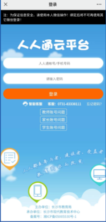 2023长沙中小学生免费培训报名指南（时间+入口+流程）