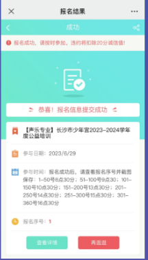 2023长沙中小学生免费培训报名指南（时间+入口+流程）