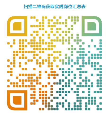 2023浏阳燕归巢暑期大学生实习报名指南（附入口）