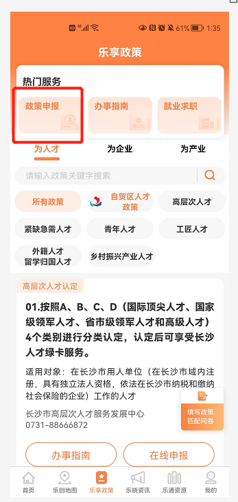 长沙高校毕业生购房补贴申请流程一览