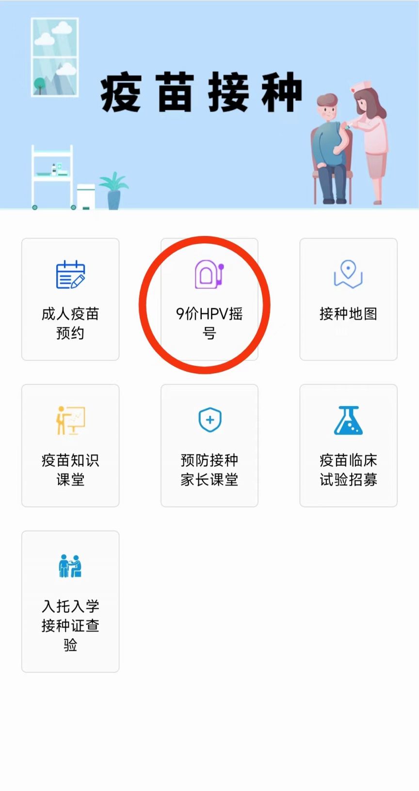 7月益阳疾控九价HPV疫苗预约摇号报名指南
