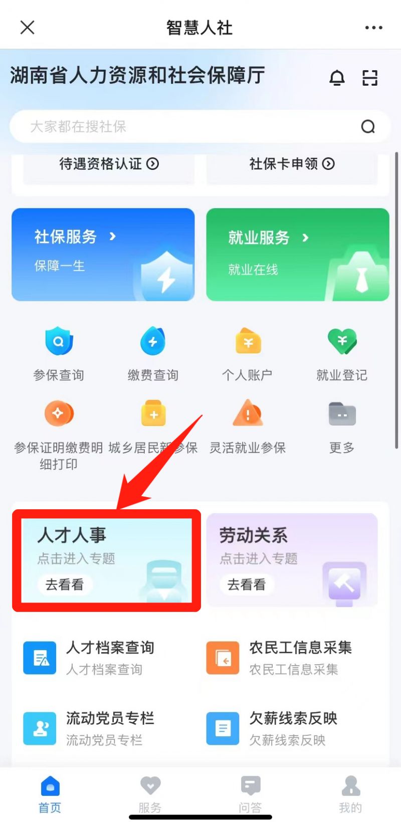 长沙高校毕业生档案托管办理全攻略